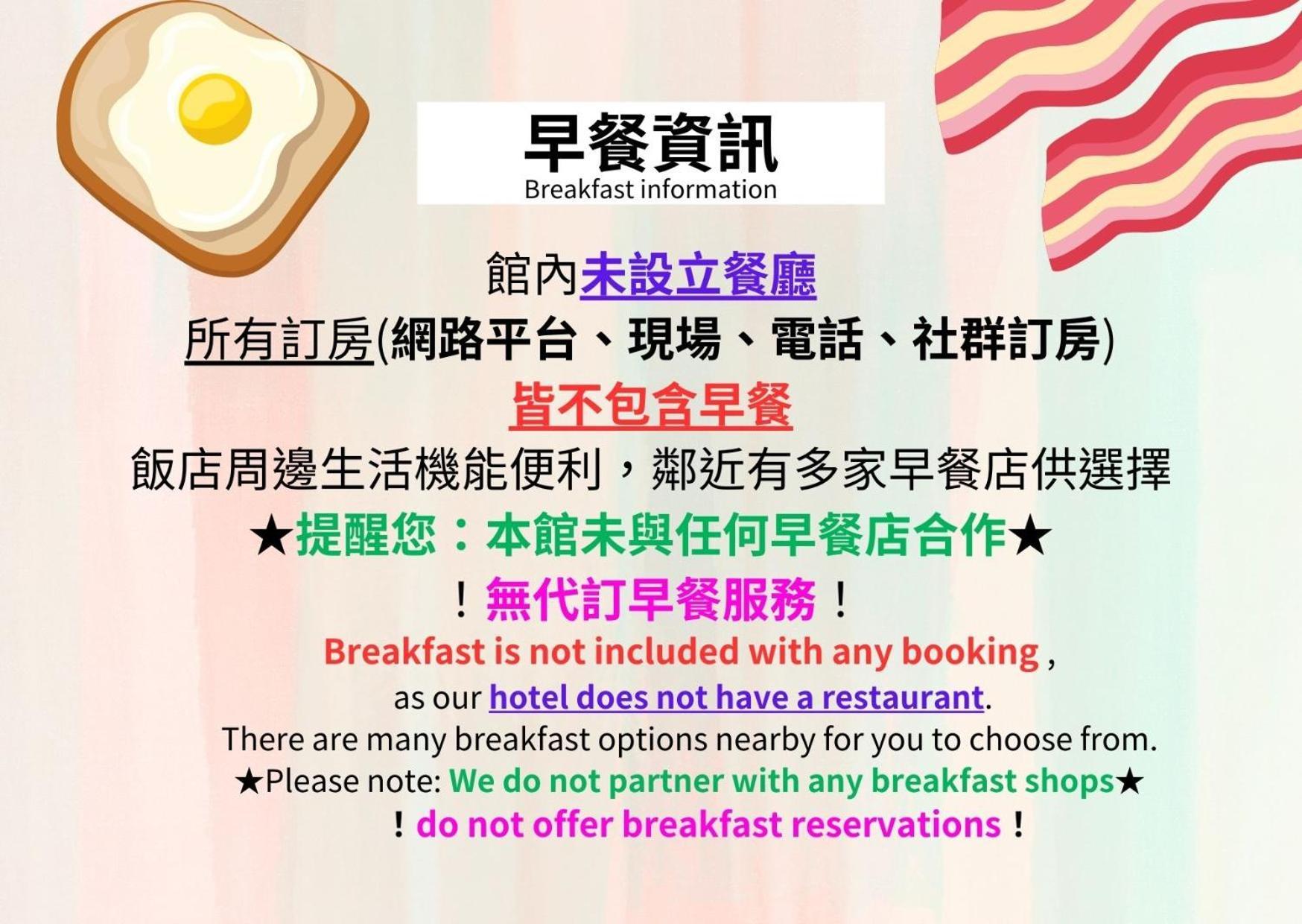 Back Home Hotel Città di Chiayi Esterno foto